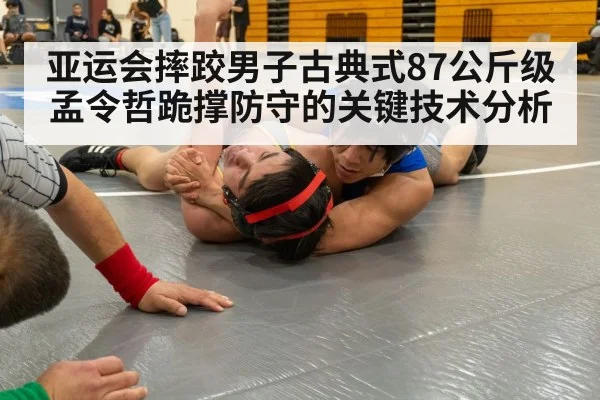 greco-roman wrestling match