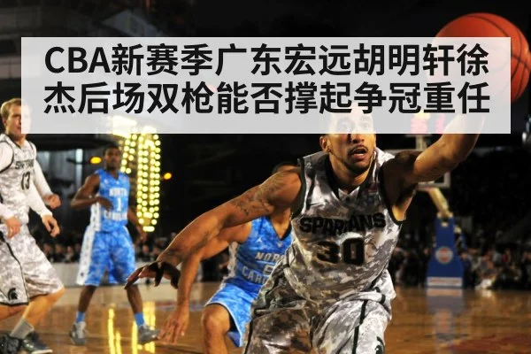 basketball defense